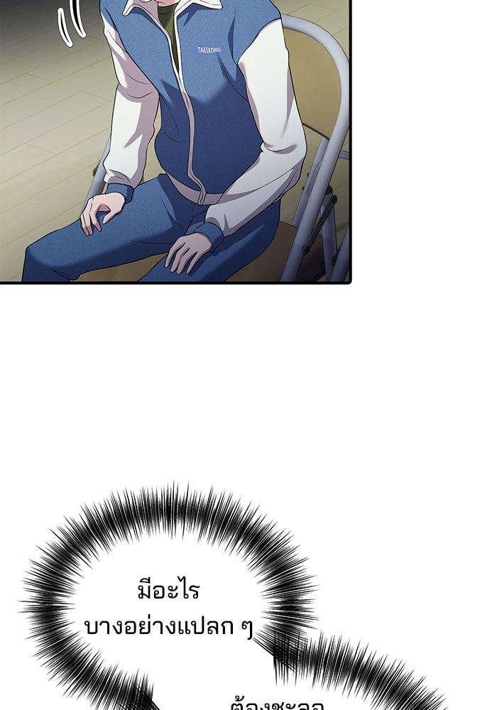 เบี้ยล่างระดับท็อป - หน้า 55