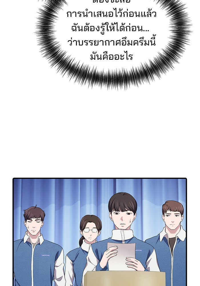 เบี้ยล่างระดับท็อป - หน้า 56