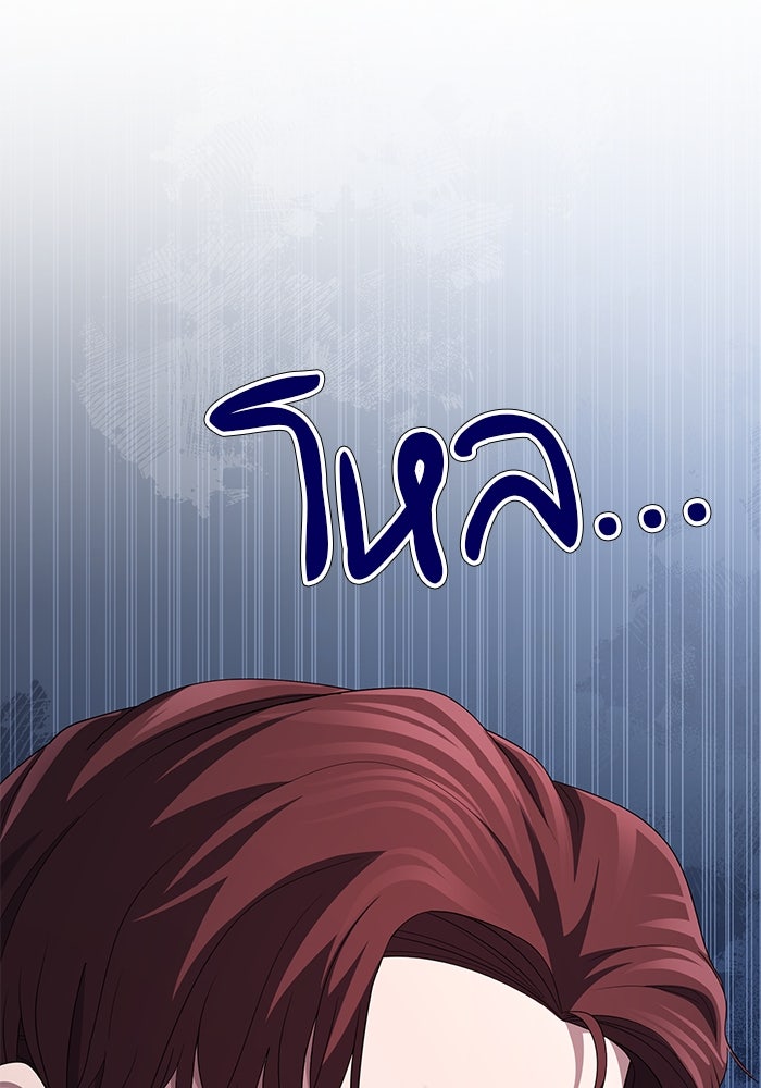 เบี้ยล่างระดับท็อป - หน้า 63