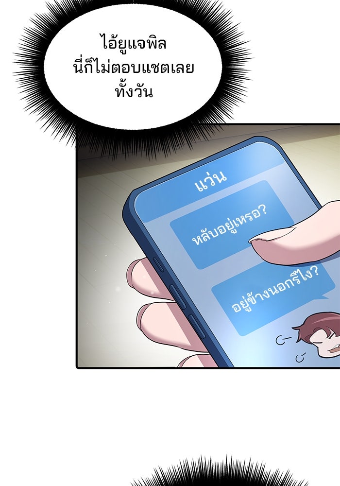 เบี้ยล่างระดับท็อป - หน้า 66