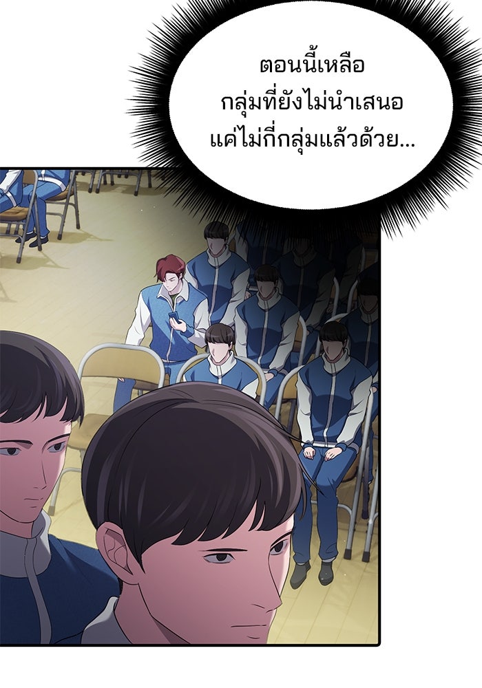 เบี้ยล่างระดับท็อป - หน้า 67