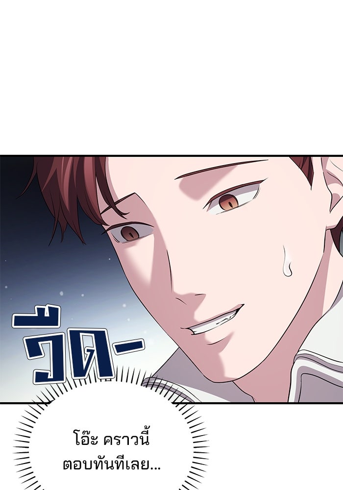 เบี้ยล่างระดับท็อป - หน้า 69