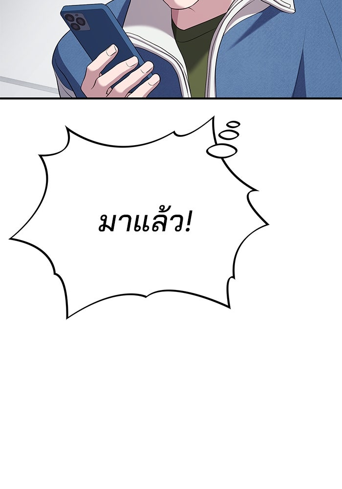 เบี้ยล่างระดับท็อป - หน้า 7