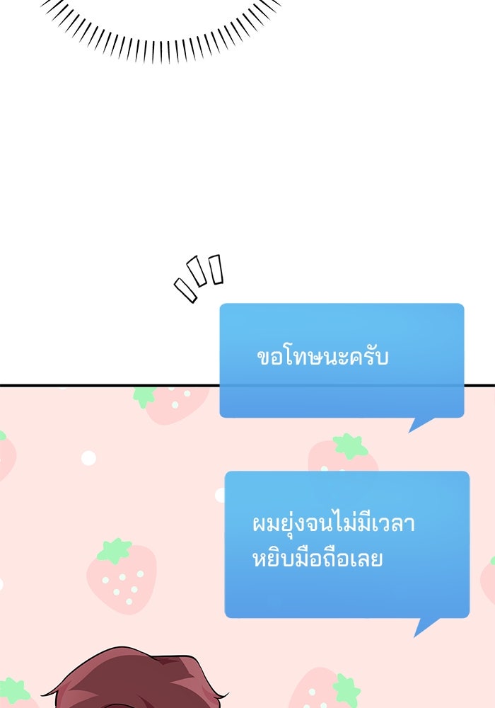 เบี้ยล่างระดับท็อป - หน้า 70
