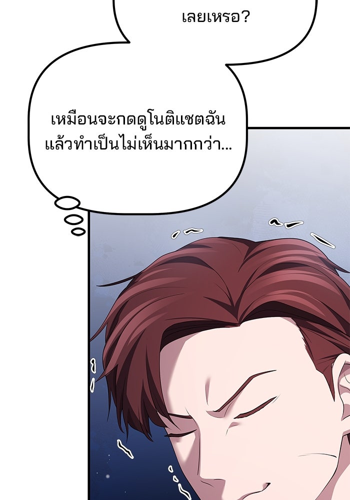 เบี้ยล่างระดับท็อป - หน้า 72
