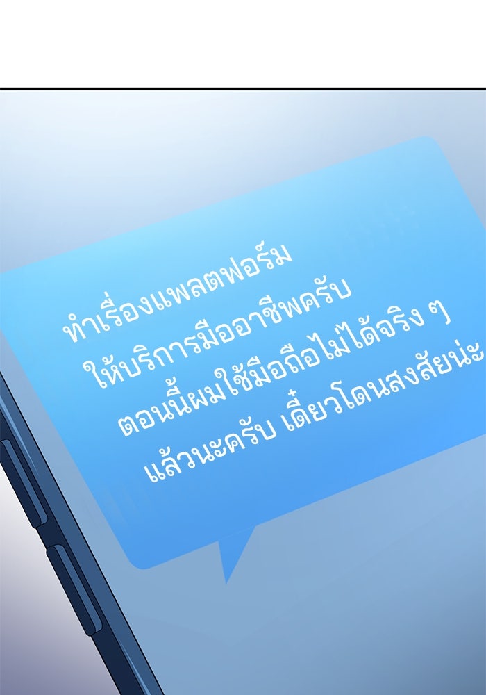 เบี้ยล่างระดับท็อป - หน้า 76