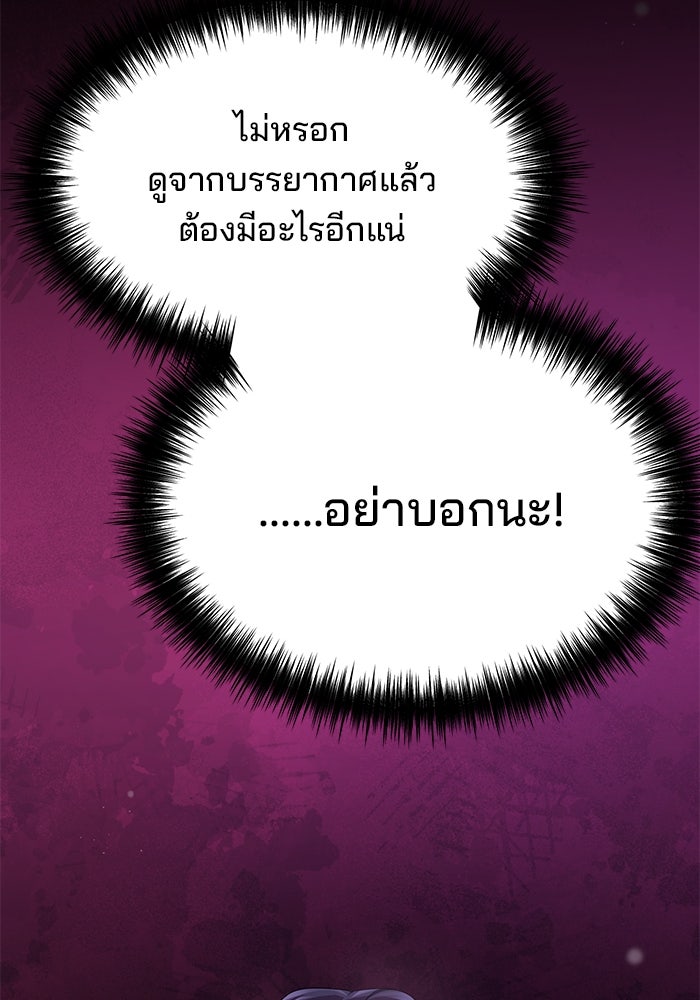 เบี้ยล่างระดับท็อป - หน้า 79