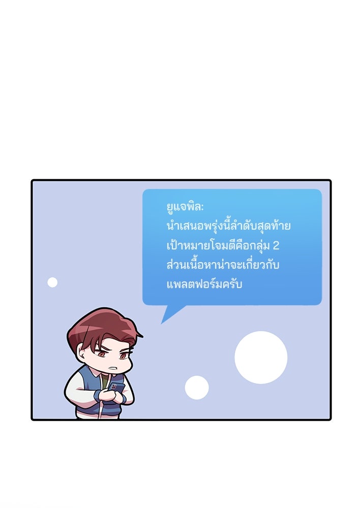 เบี้ยล่างระดับท็อป - หน้า 8