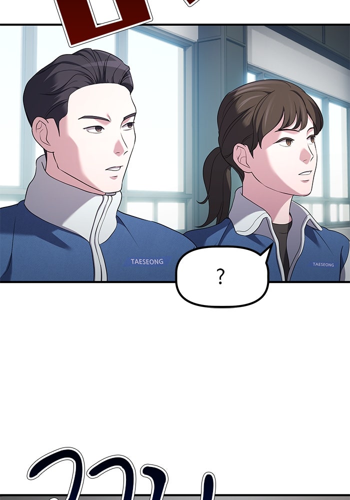 เบี้ยล่างระดับท็อป - หน้า 84