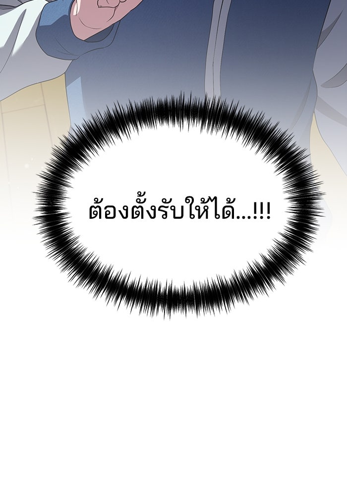 เบี้ยล่างระดับท็อป - หน้า 89