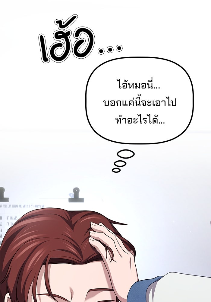 เบี้ยล่างระดับท็อป - หน้า 9