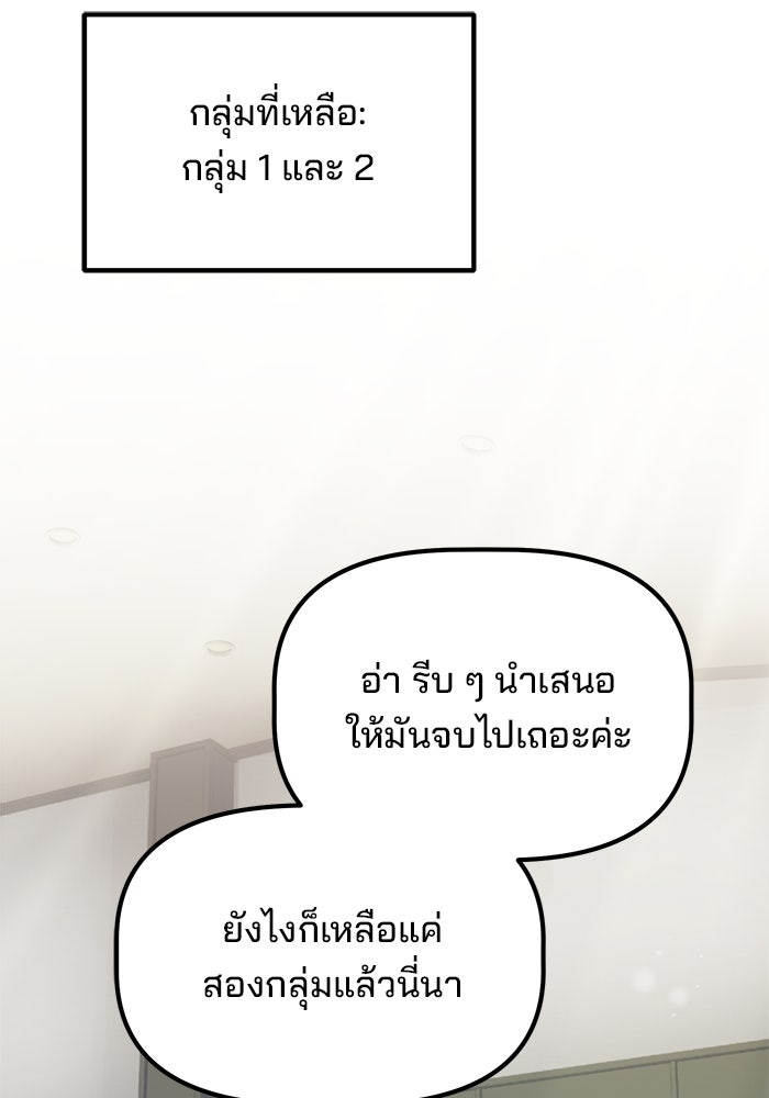เบี้ยล่างระดับท็อป - หน้า 93