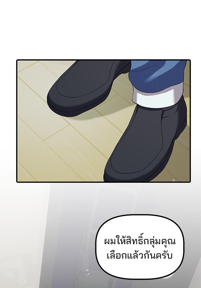 เบี้ยล่างระดับท็อป - หน้า 97