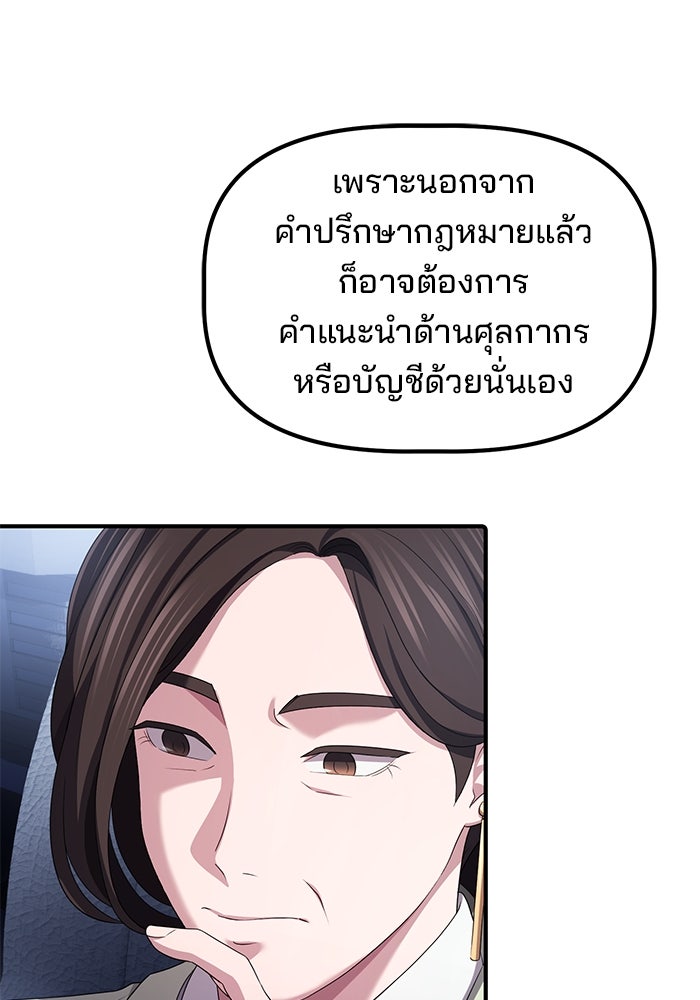 เบี้ยล่างระดับท็อป - หน้า 10