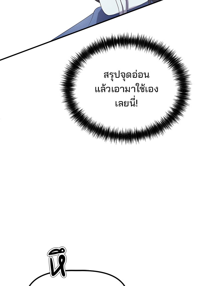 เบี้ยล่างระดับท็อป - หน้า 100