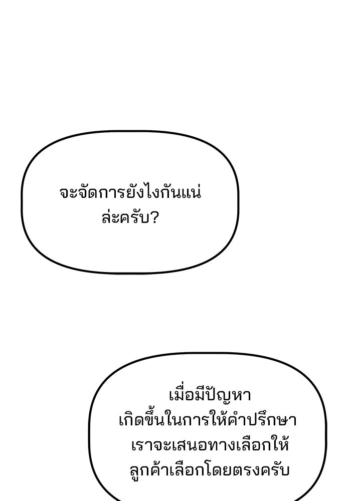 เบี้ยล่างระดับท็อป - หน้า 103