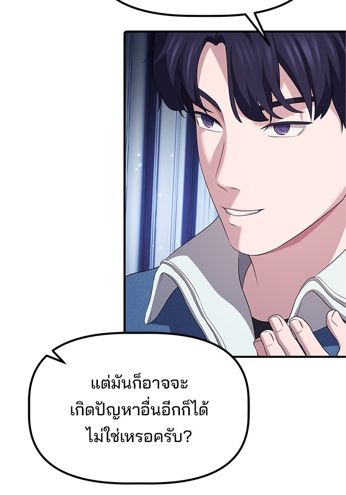 เบี้ยล่างระดับท็อป - หน้า 104