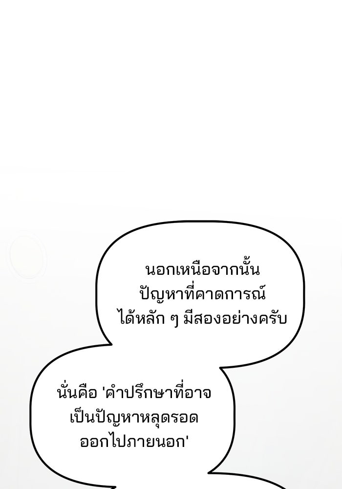 เบี้ยล่างระดับท็อป - หน้า 105