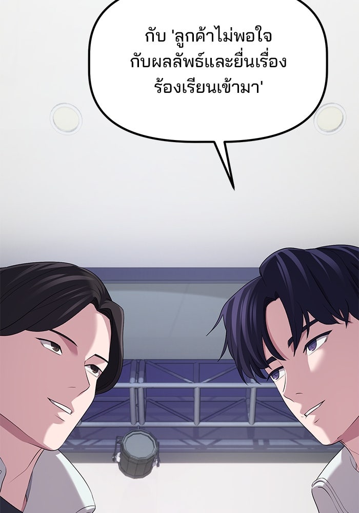 เบี้ยล่างระดับท็อป - หน้า 106