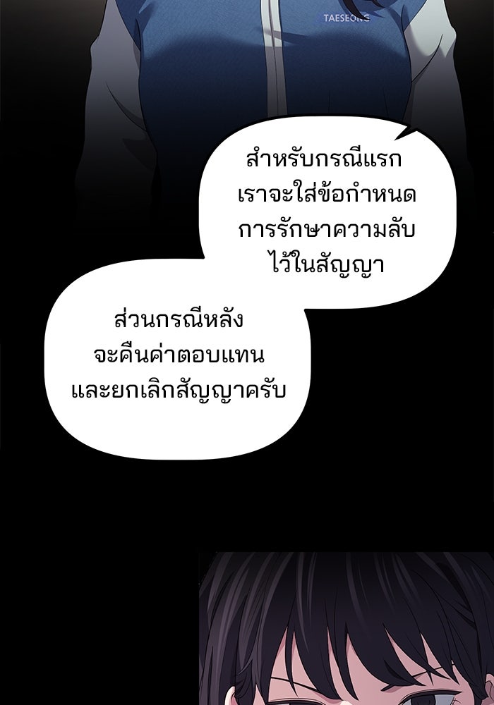 เบี้ยล่างระดับท็อป - หน้า 108