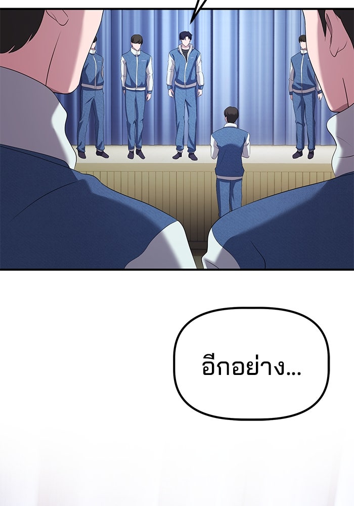 เบี้ยล่างระดับท็อป - หน้า 111