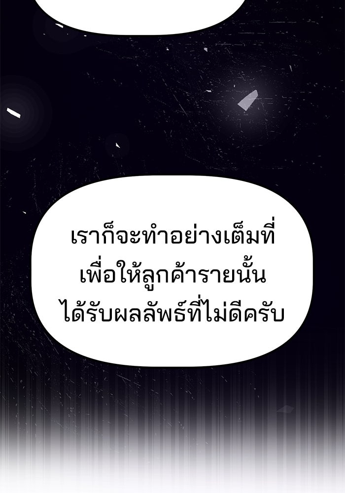 เบี้ยล่างระดับท็อป - หน้า 114