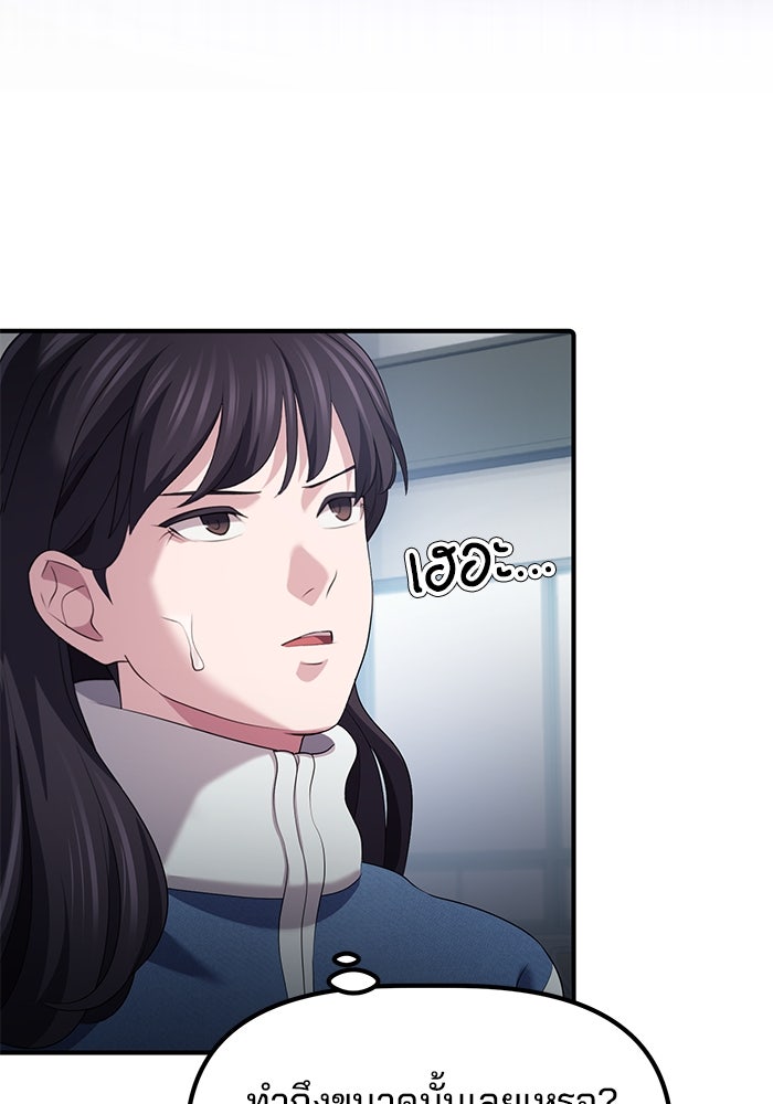 เบี้ยล่างระดับท็อป - หน้า 115
