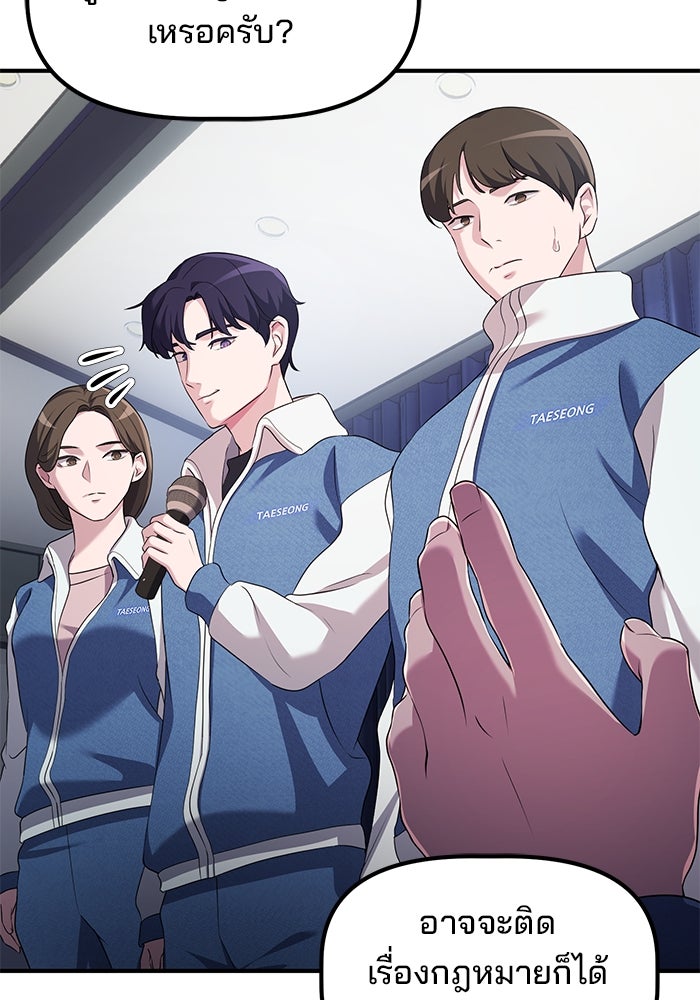เบี้ยล่างระดับท็อป - หน้า 118