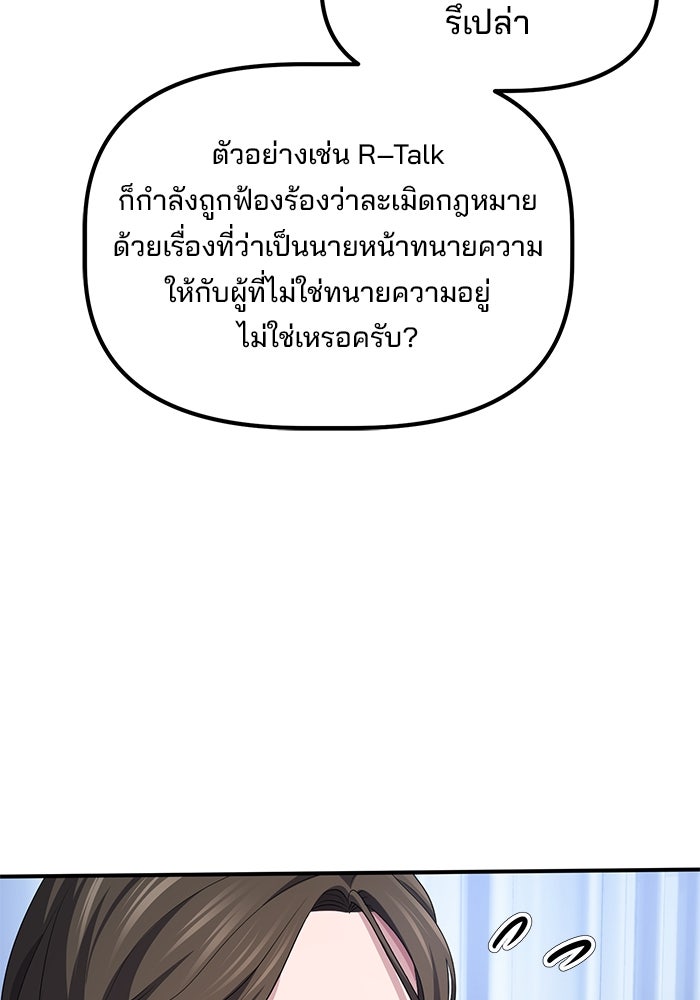 เบี้ยล่างระดับท็อป - หน้า 119