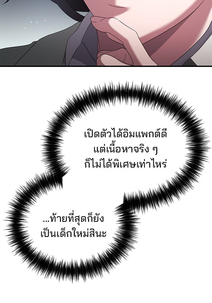 เบี้ยล่างระดับท็อป - หน้า 12