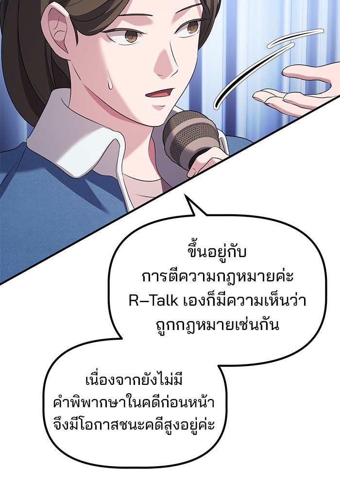 เบี้ยล่างระดับท็อป - หน้า 120