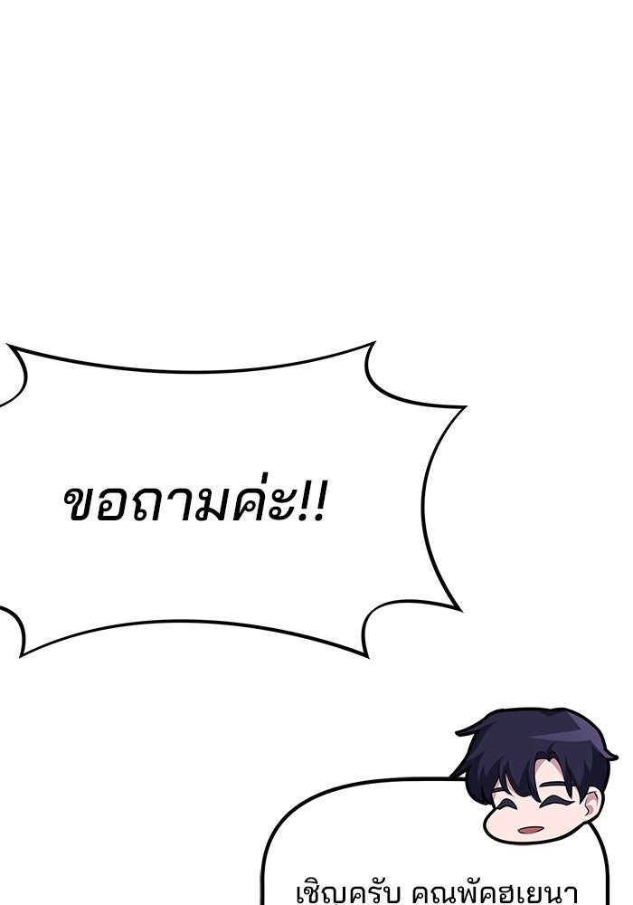 เบี้ยล่างระดับท็อป - หน้า 121