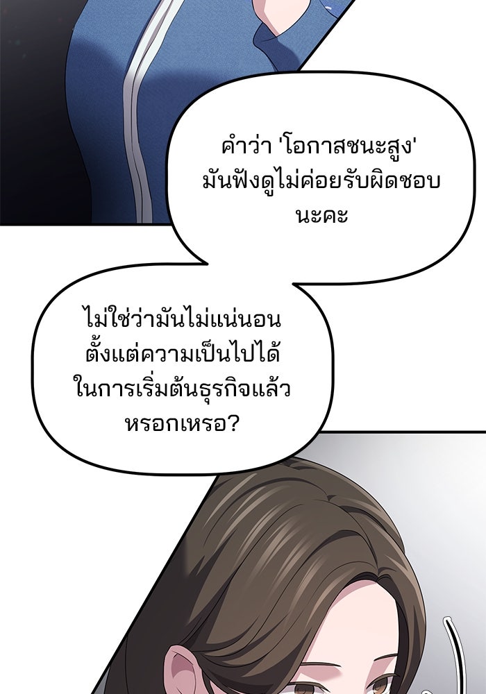 เบี้ยล่างระดับท็อป - หน้า 123