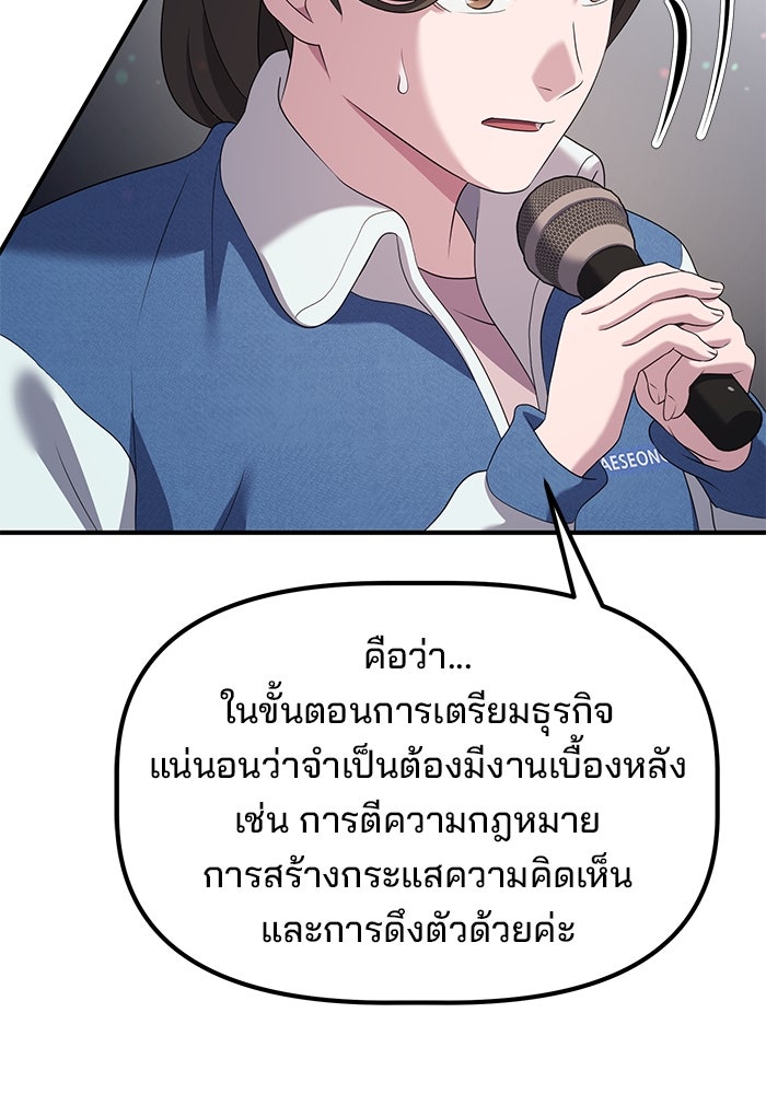 เบี้ยล่างระดับท็อป - หน้า 124