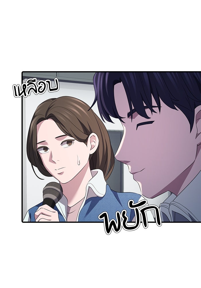เบี้ยล่างระดับท็อป - หน้า 125
