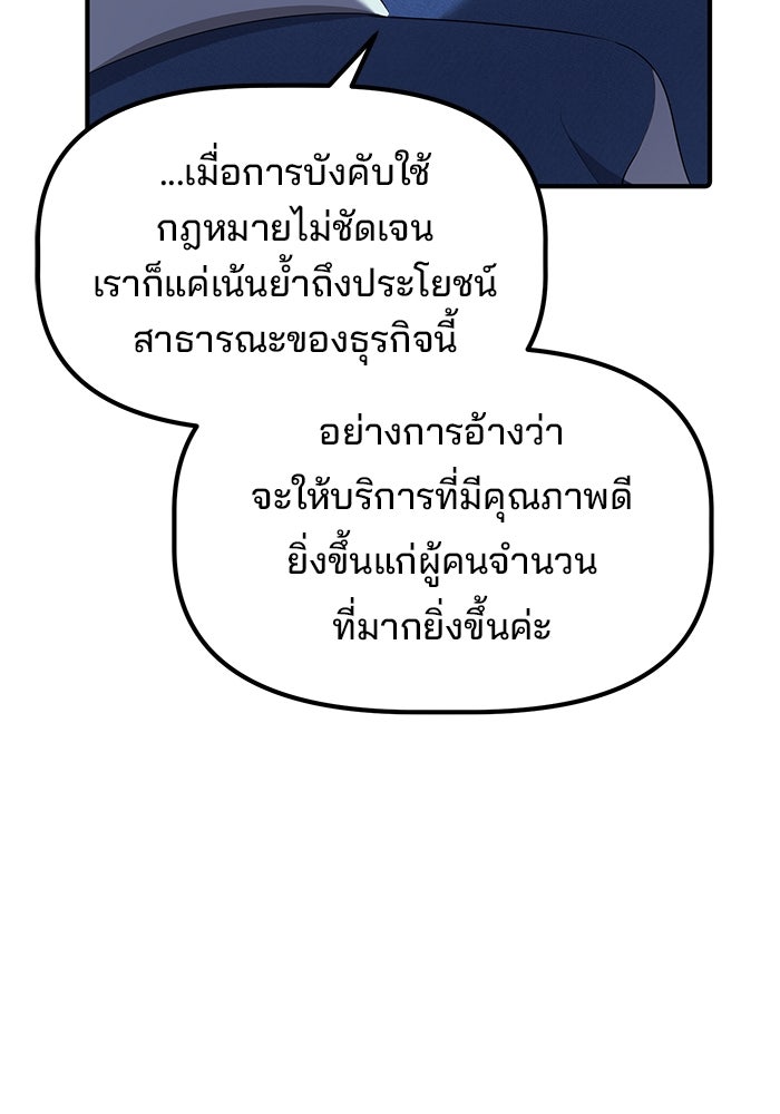 เบี้ยล่างระดับท็อป - หน้า 127