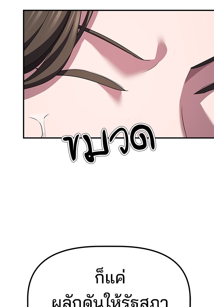 เบี้ยล่างระดับท็อป - หน้า 129