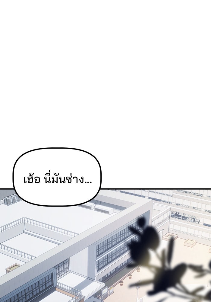 เบี้ยล่างระดับท็อป - หน้า 134