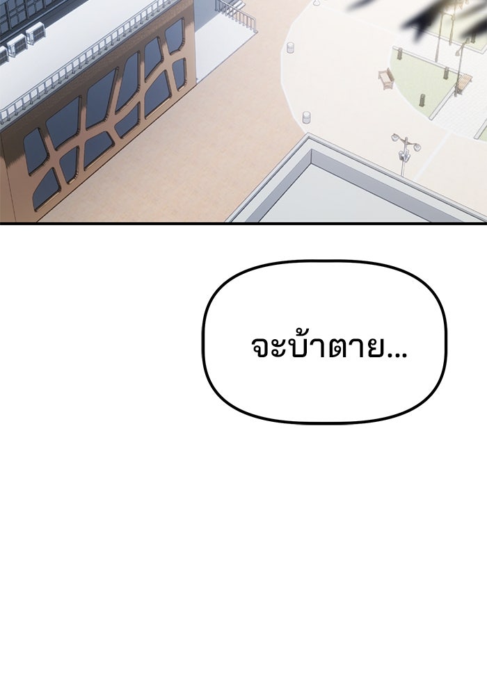 เบี้ยล่างระดับท็อป - หน้า 135