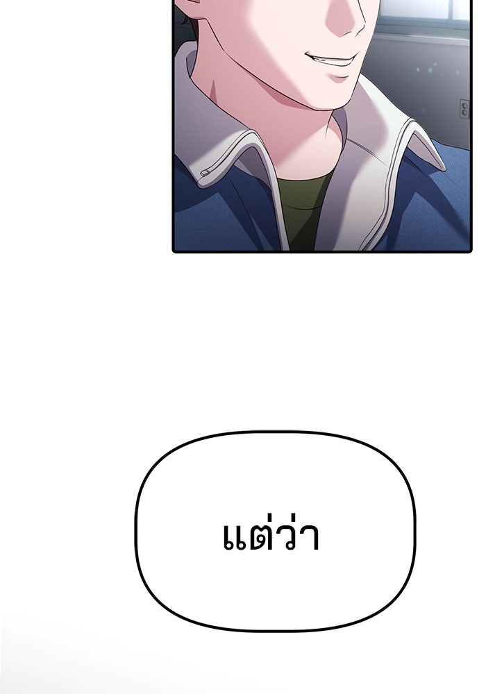 เบี้ยล่างระดับท็อป - หน้า 15
