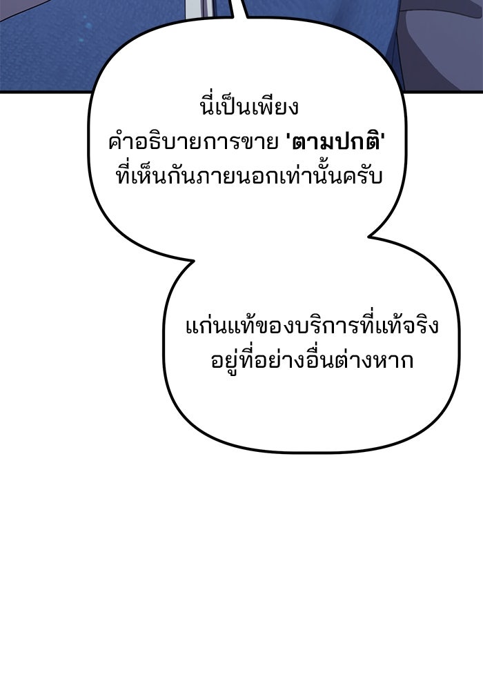 เบี้ยล่างระดับท็อป - หน้า 18