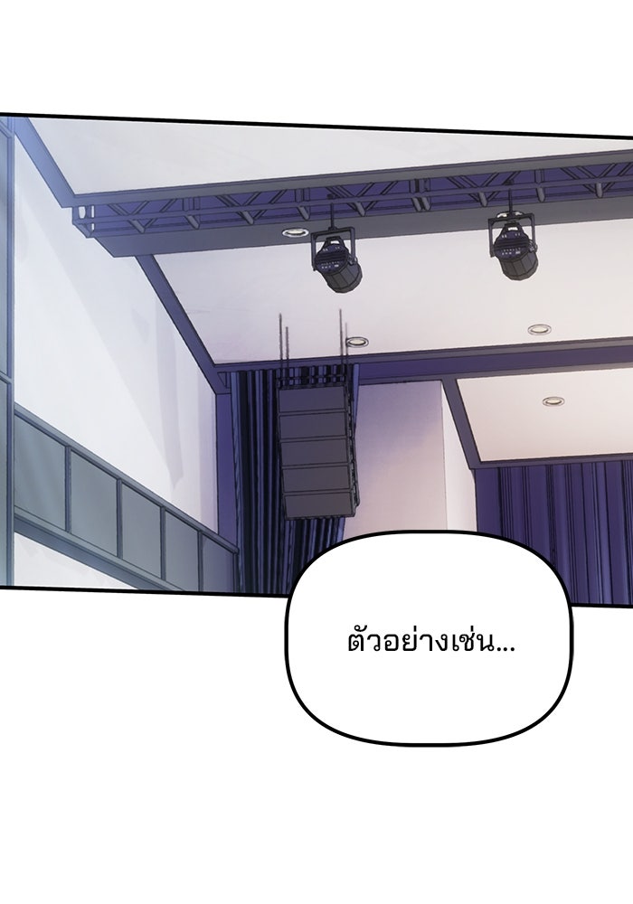 เบี้ยล่างระดับท็อป - หน้า 19