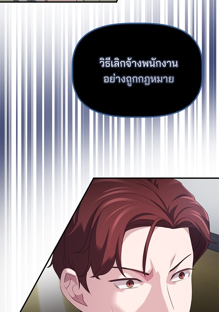 เบี้ยล่างระดับท็อป - หน้า 21