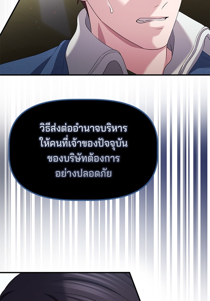 เบี้ยล่างระดับท็อป - หน้า 22