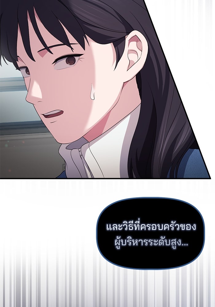 เบี้ยล่างระดับท็อป - หน้า 23