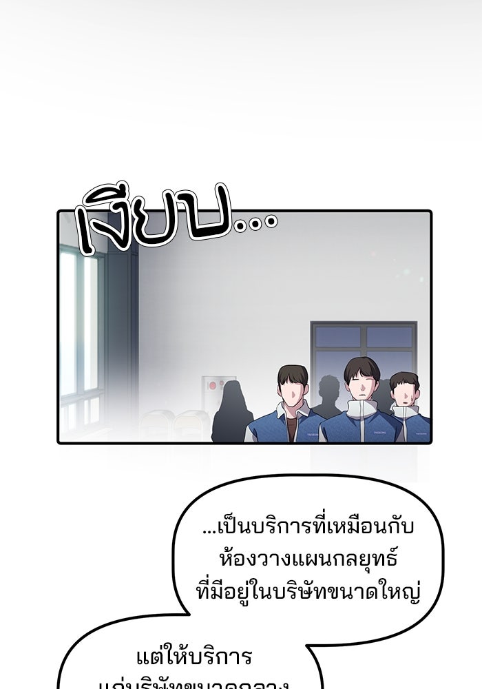 เบี้ยล่างระดับท็อป - หน้า 27