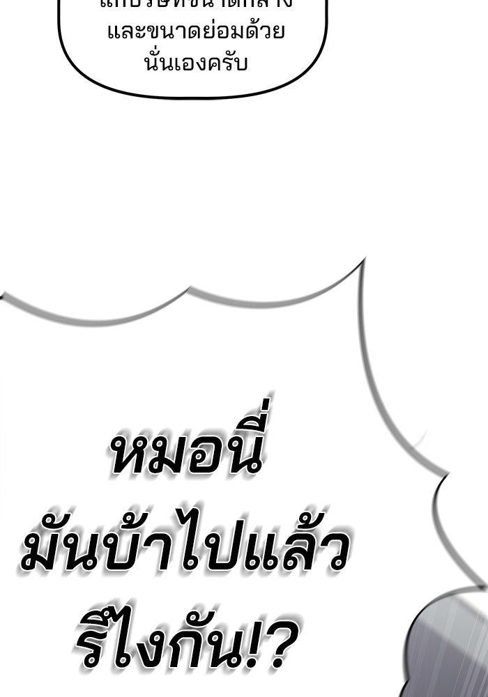 เบี้ยล่างระดับท็อป - หน้า 28