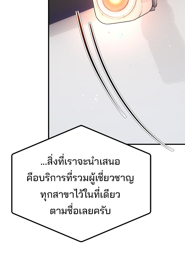 เบี้ยล่างระดับท็อป - หน้า 3