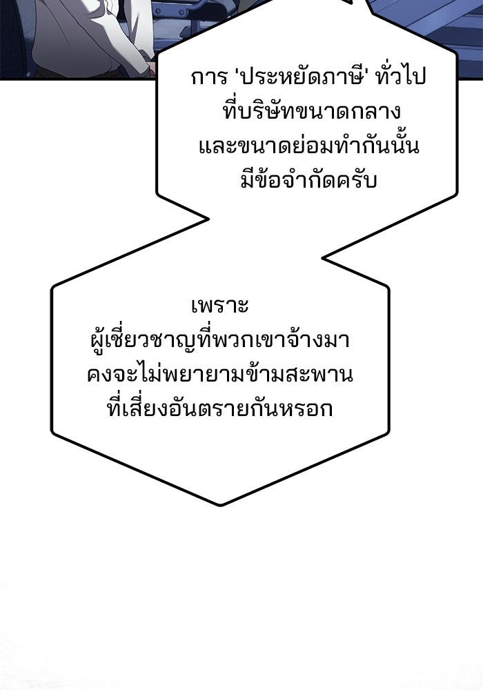 เบี้ยล่างระดับท็อป - หน้า 34