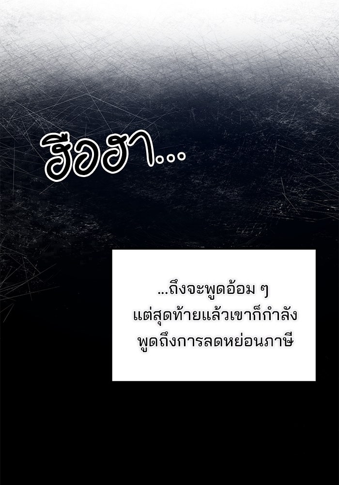เบี้ยล่างระดับท็อป - หน้า 35
